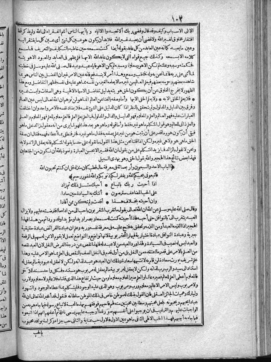 futmak.com - الفتوحات المكية - الصفحة  - من الجزء 