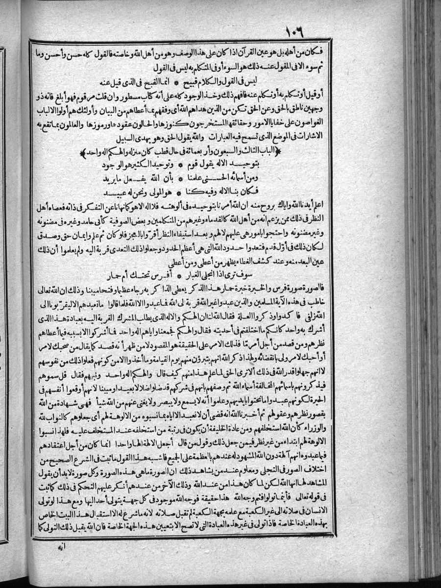 futmak.com - الفتوحات المكية - الصفحة  - من الجزء 