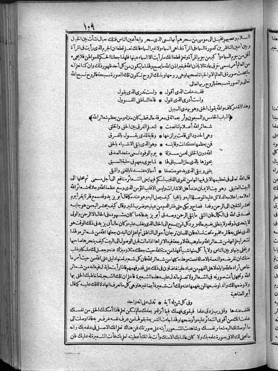 futmak.com - الفتوحات المكية - الصفحة  - من الجزء 