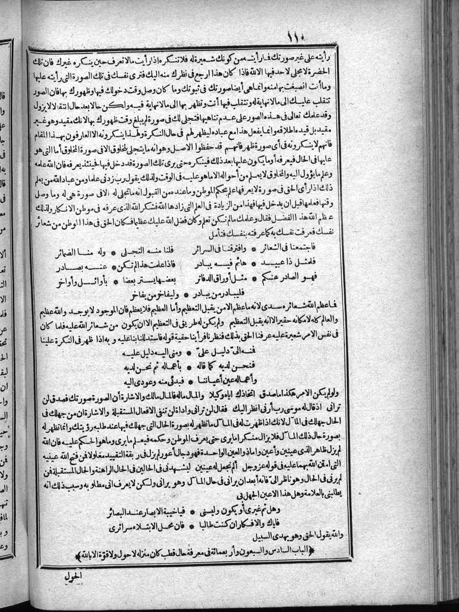 futmak.com - الفتوحات المكية - الصفحة  - من الجزء 