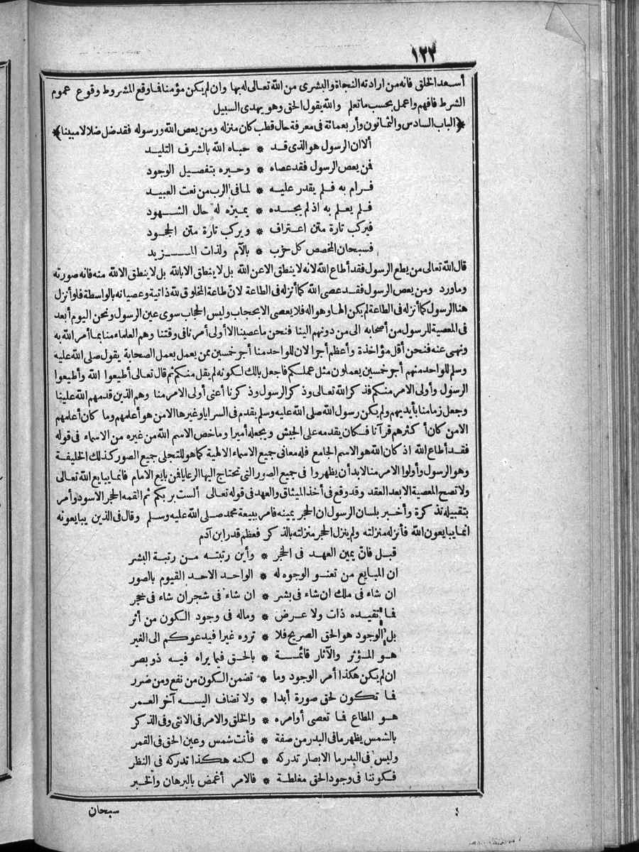 FUTMAK.COM الفتوحات المكية: الصفحة 122 من الجزء الرابع