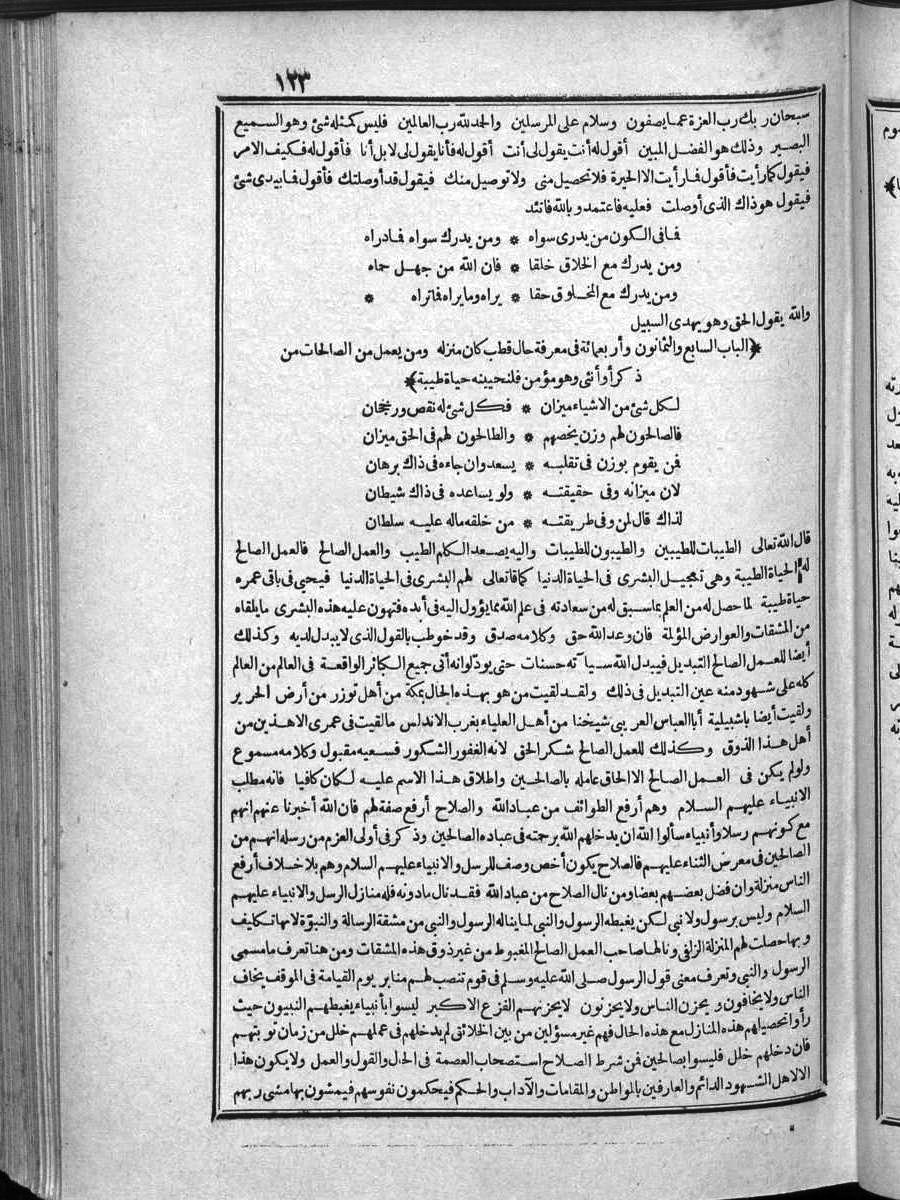 futmak.com - الفتوحات المكية - الصفحة  - من الجزء 