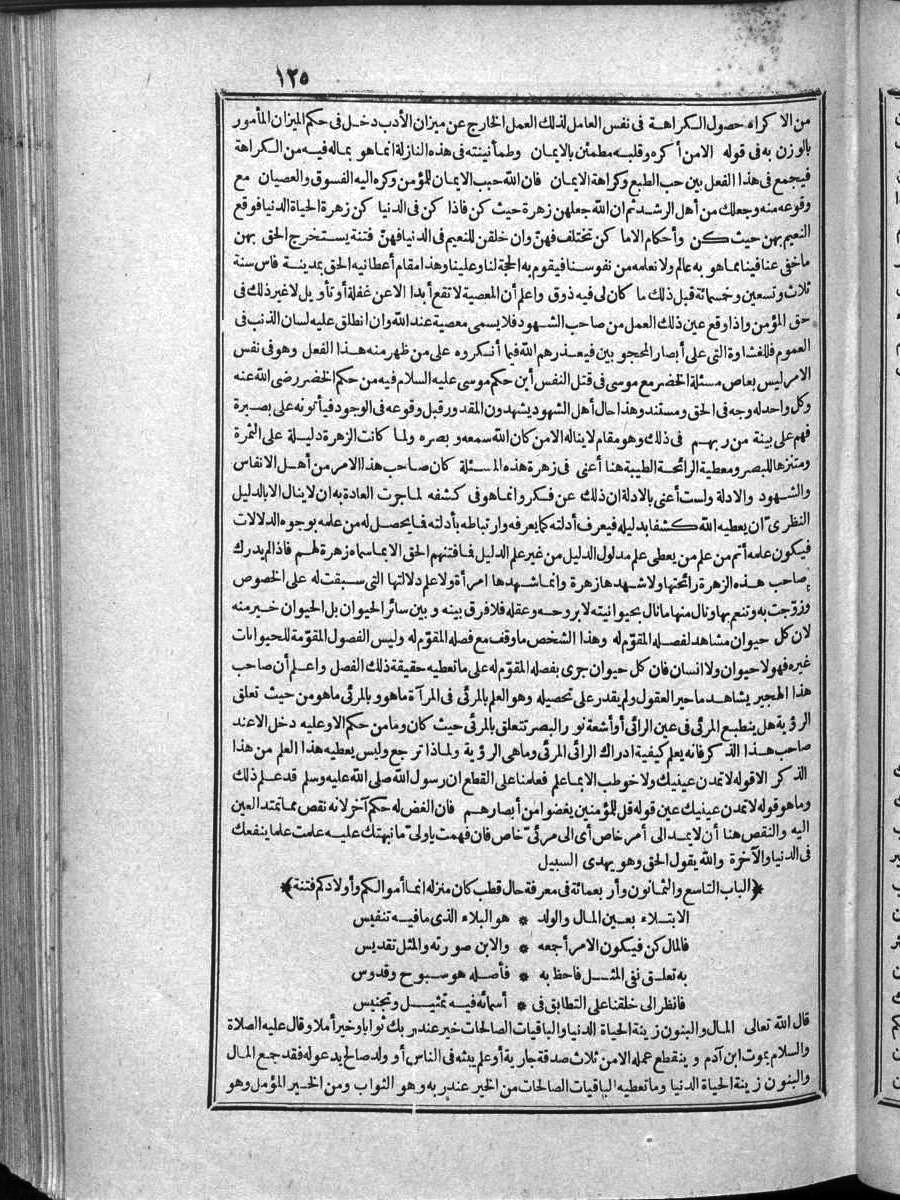 futmak.com - الفتوحات المكية - الصفحة  - من الجزء 