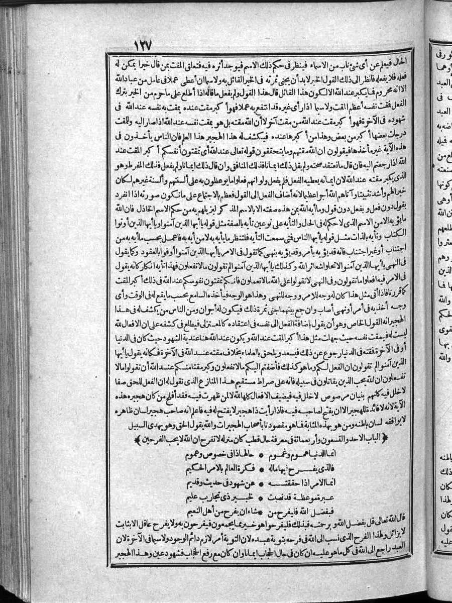 futmak.com - الفتوحات المكية - الصفحة 127 - من الجزء الرابع