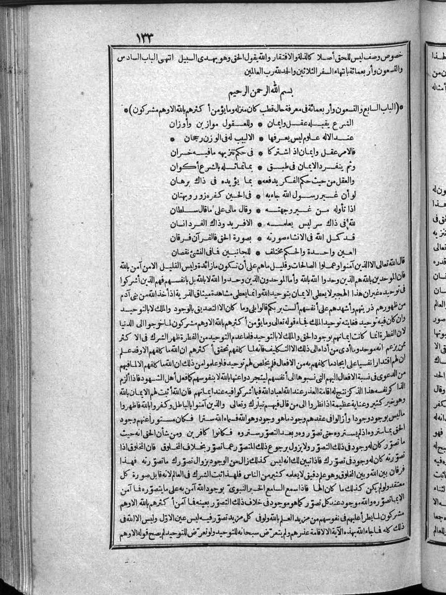 futmak.com - الفتوحات المكية - الصفحة  - من الجزء 