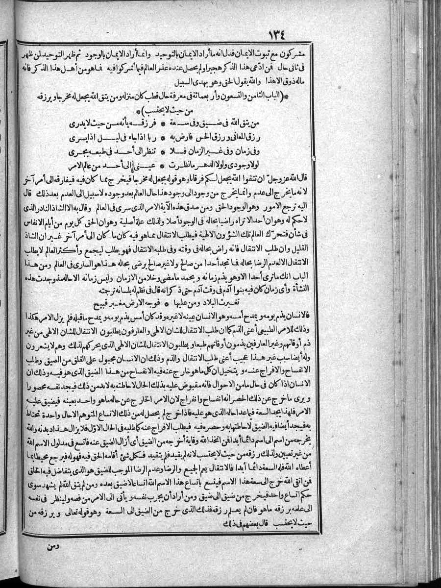 futmak.com - الفتوحات المكية - الصفحة  - من الجزء 