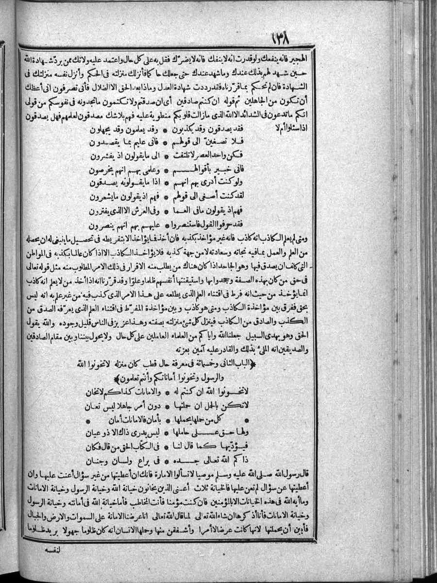 futmak.com - الفتوحات المكية - الصفحة  - من الجزء 