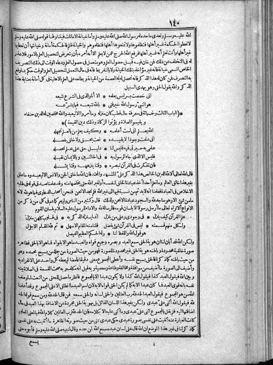 futmak.com - الفتوحات المكية - الصفحة  - من الجزء 