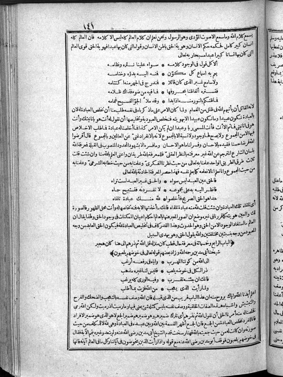 futmak.com - الفتوحات المكية - الصفحة  - من الجزء 