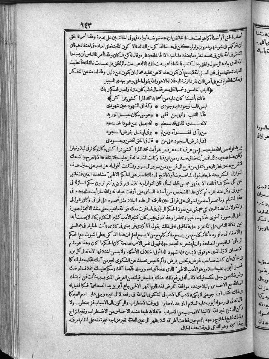 futmak.com - الفتوحات المكية - الصفحة 143 - من الجزء الرابع