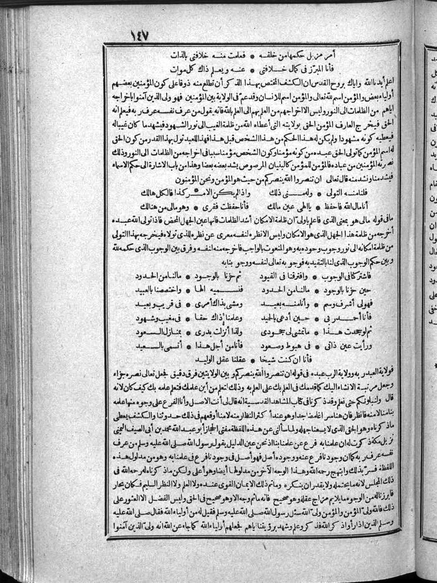 futmak.com - الفتوحات المكية - الصفحة  - من الجزء 