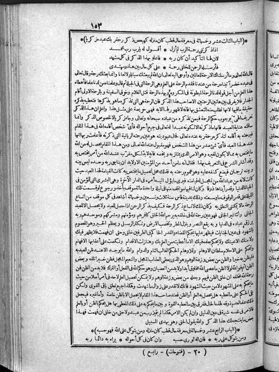 futmak.com - الفتوحات المكية - الصفحة  - من الجزء 