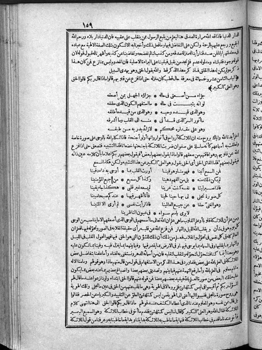 futmak.com - الفتوحات المكية - الصفحة  - من الجزء 