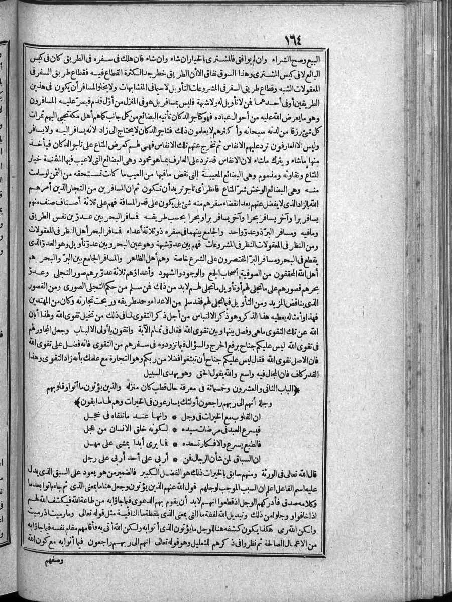 futmak.com - الفتوحات المكية - الصفحة  - من الجزء 