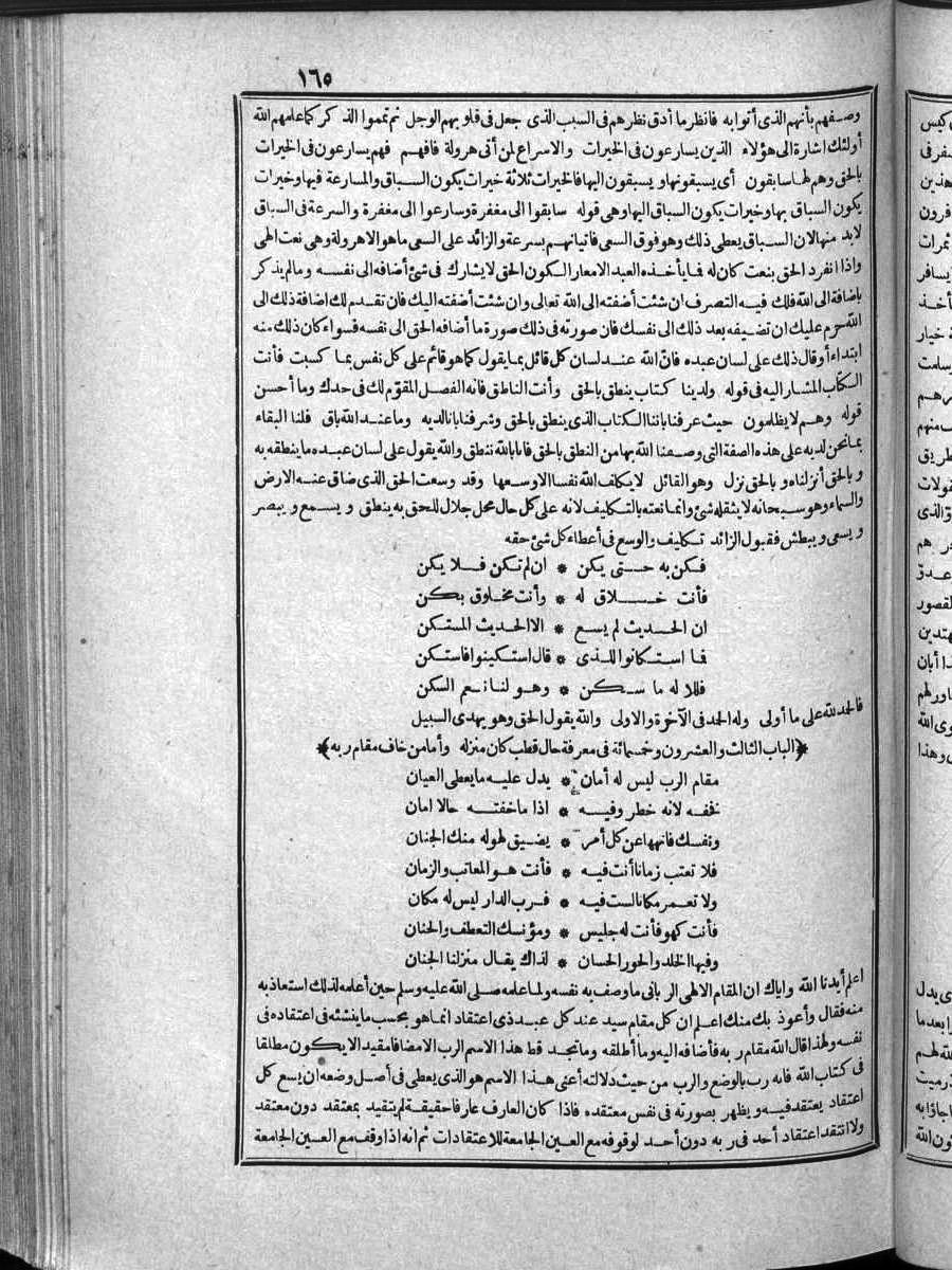futmak.com - الفتوحات المكية - الصفحة  - من الجزء 