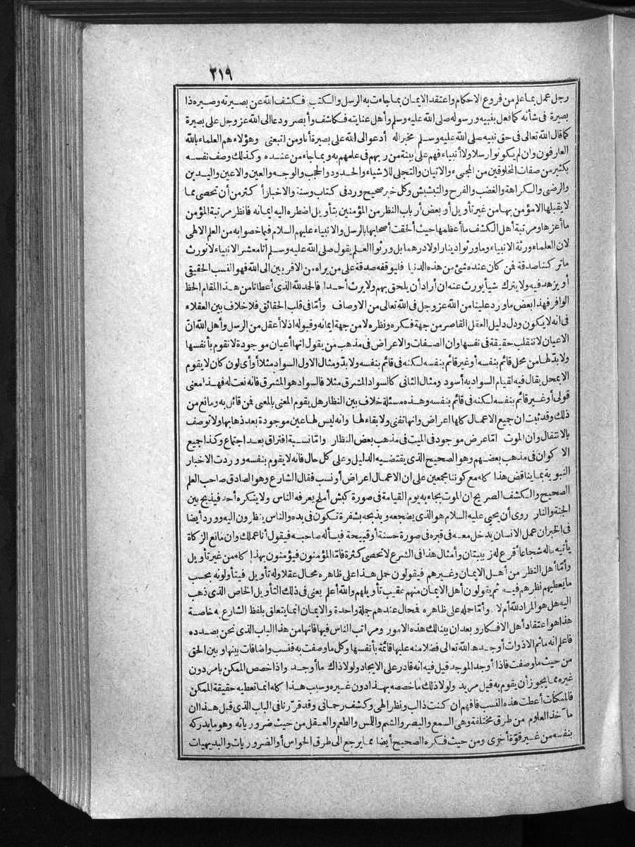 futmak.com - الفتوحات المكية - الصفحة  - من الجزء 