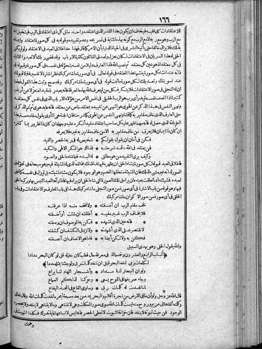 futmak.com - الفتوحات المكية - الصفحة 166 - من الجزء الرابع