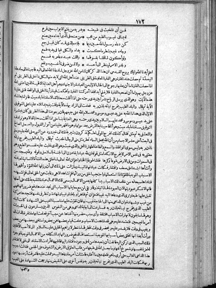 futmak.com - الفتوحات المكية - الصفحة  - من الجزء 