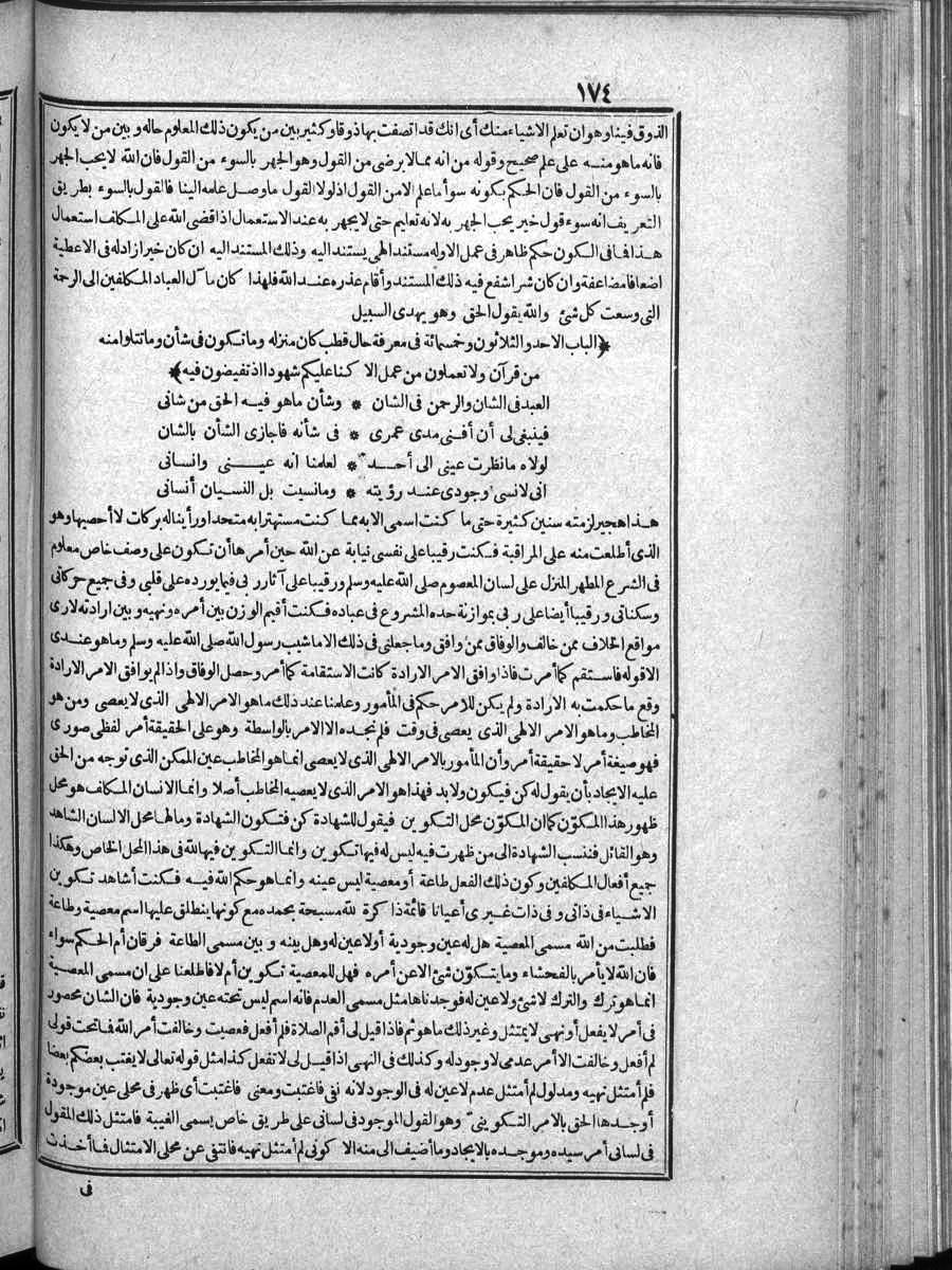 futmak.com - الفتوحات المكية - الصفحة  - من الجزء 
