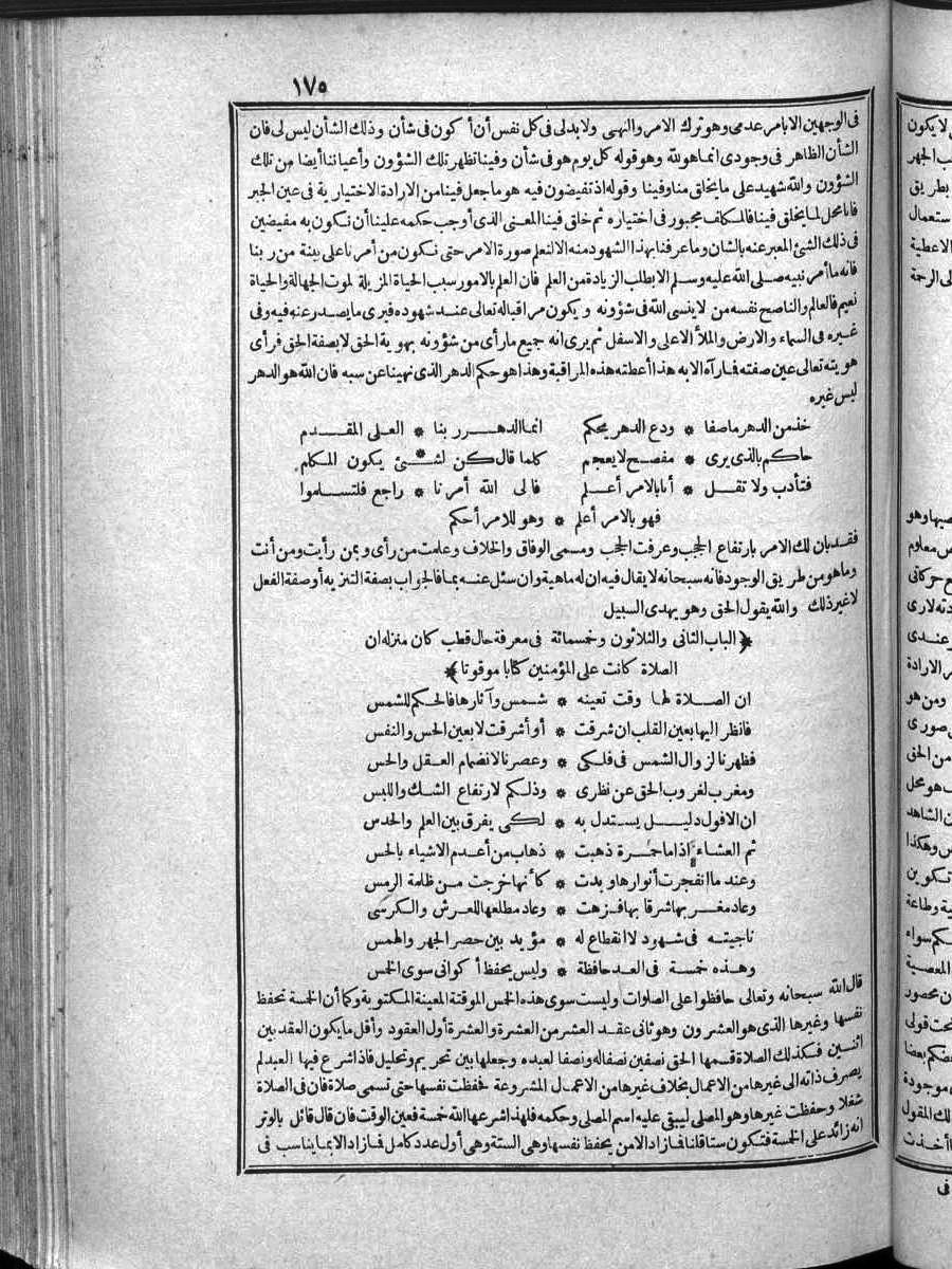 futmak.com - الفتوحات المكية - الصفحة  - من الجزء 