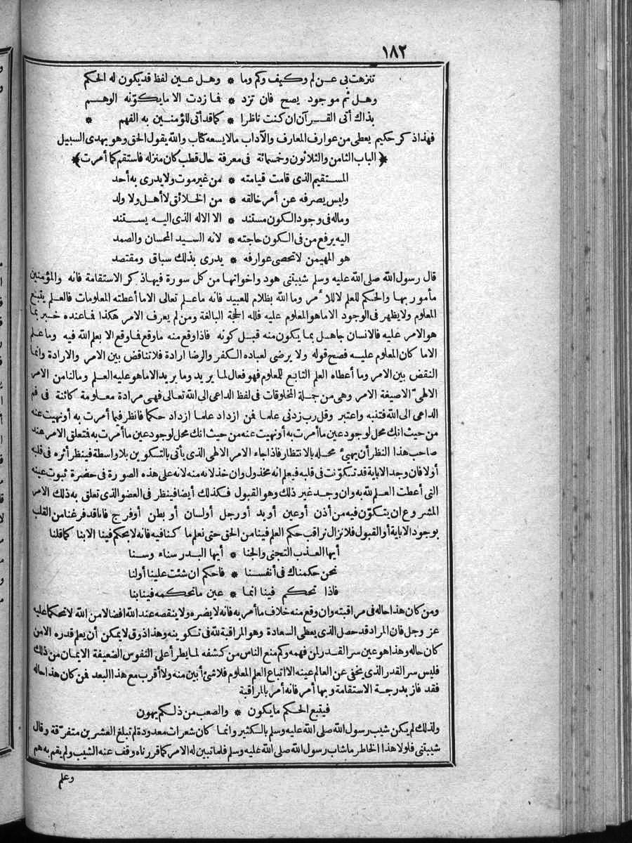 futmak.com - الفتوحات المكية - الصفحة 182 - من الجزء الرابع