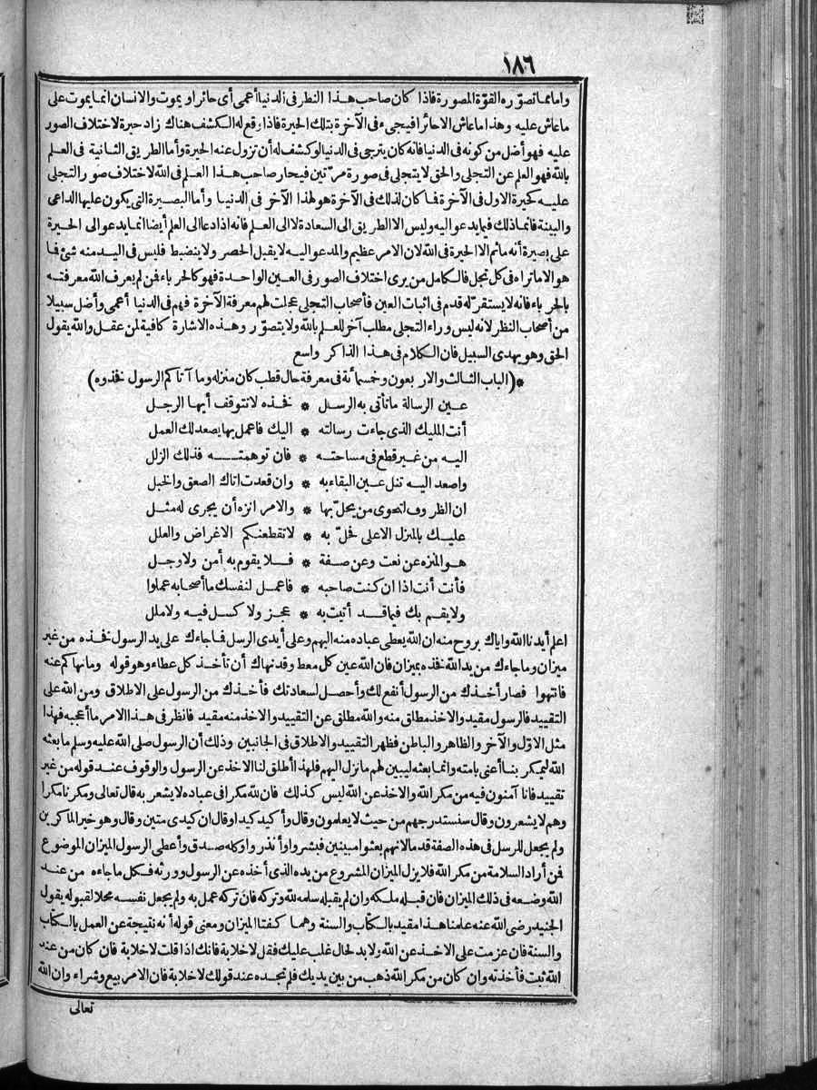 futmak.com - الفتوحات المكية - الصفحة  - من الجزء 