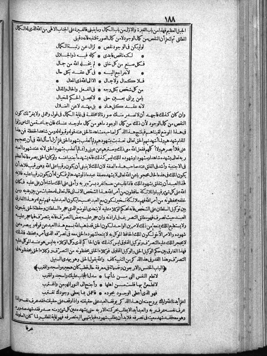 futmak.com - الفتوحات المكية - الصفحة  - من الجزء 