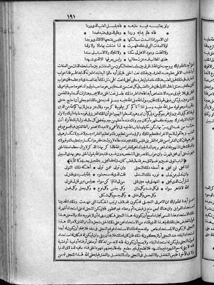 futmak.com - الفتوحات المكية - الصفحة  - من الجزء 