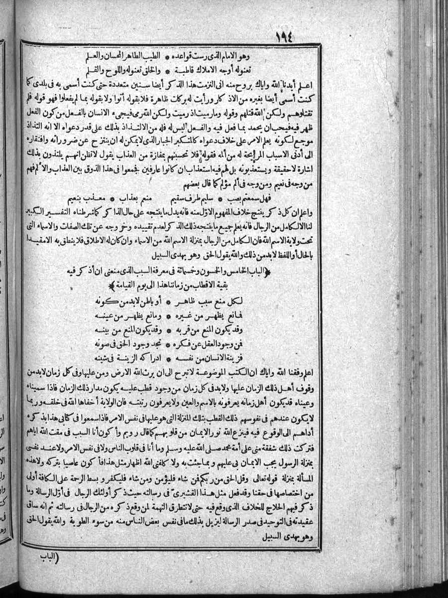 futmak.com - الفتوحات المكية - الصفحة  - من الجزء 