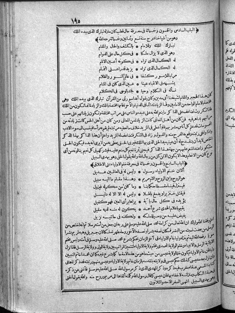 futmak.com - الفتوحات المكية - الصفحة  - من الجزء 
