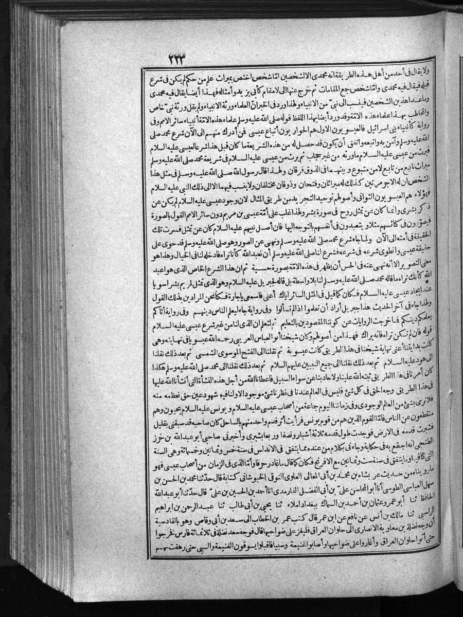 futmak.com - الفتوحات المكية - الصفحة  - من الجزء 