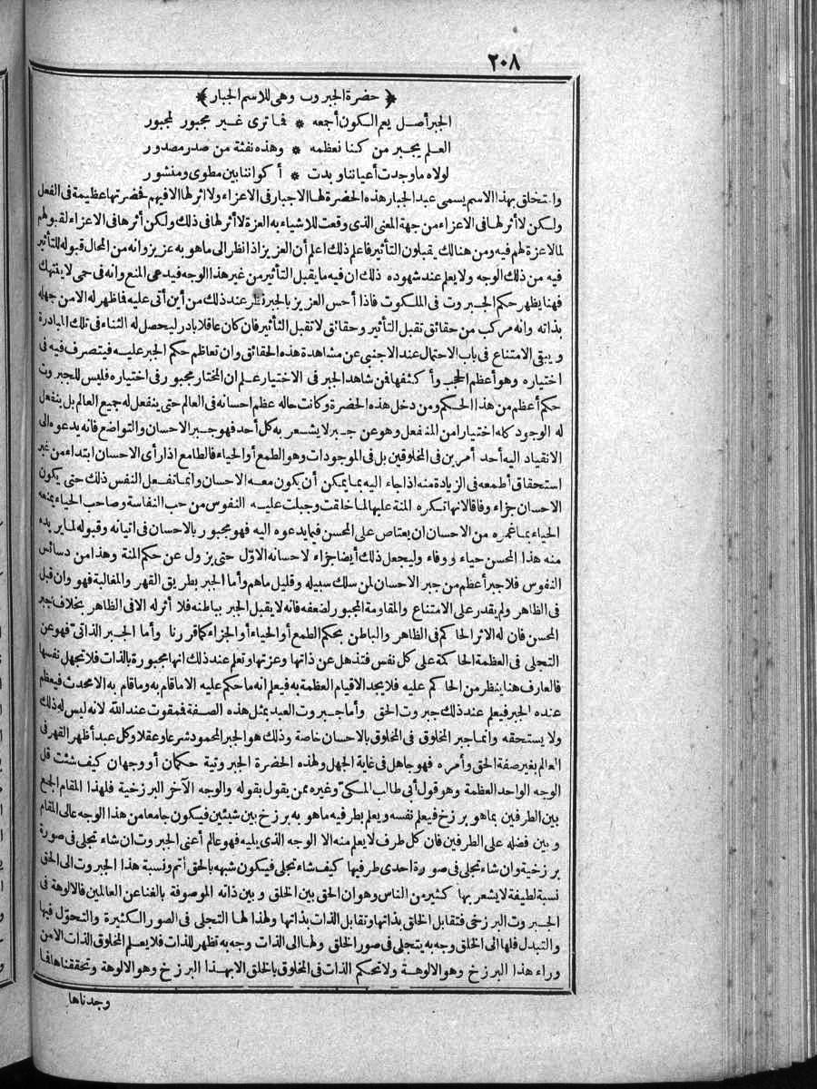 futmak.com - الفتوحات المكية - الصفحة  - من الجزء 