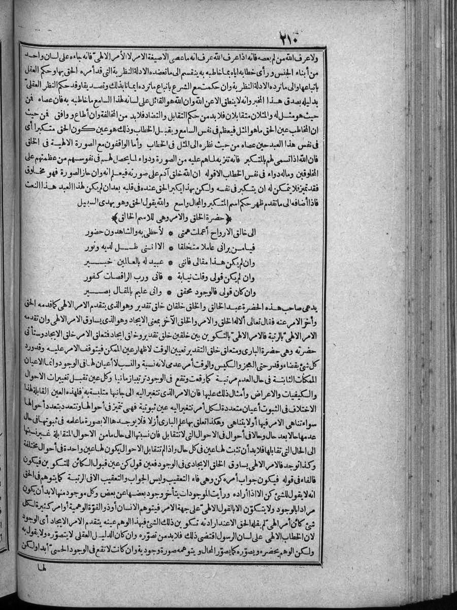 futmak.com - الفتوحات المكية - الصفحة 210 - من الجزء الرابع