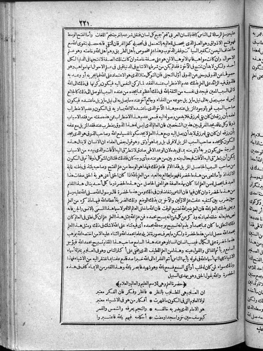 FUTMAK.COM الفتوحات المكية: الصفحة 221 من الجزء الرابع