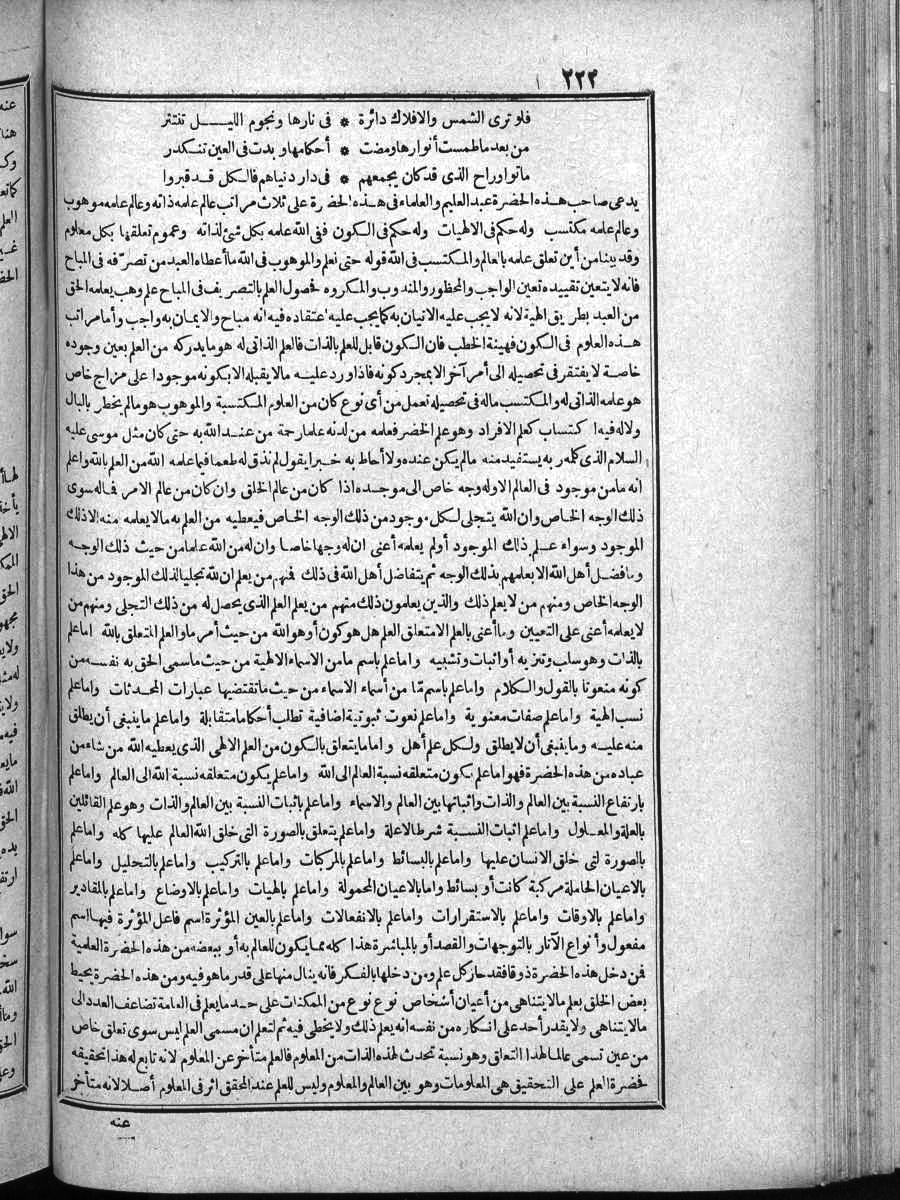 futmak.com - الفتوحات المكية - الصفحة 222 - من الجزء الرابع