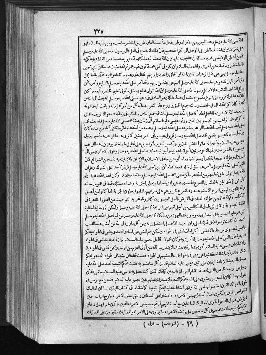 futmak.com - الفتوحات المكية - الصفحة  - من الجزء 