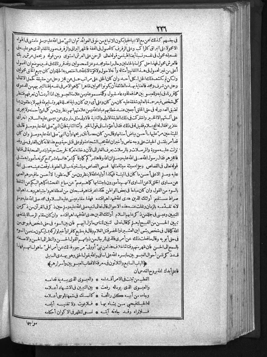 futmak.com - الفتوحات المكية - الصفحة  - من الجزء 