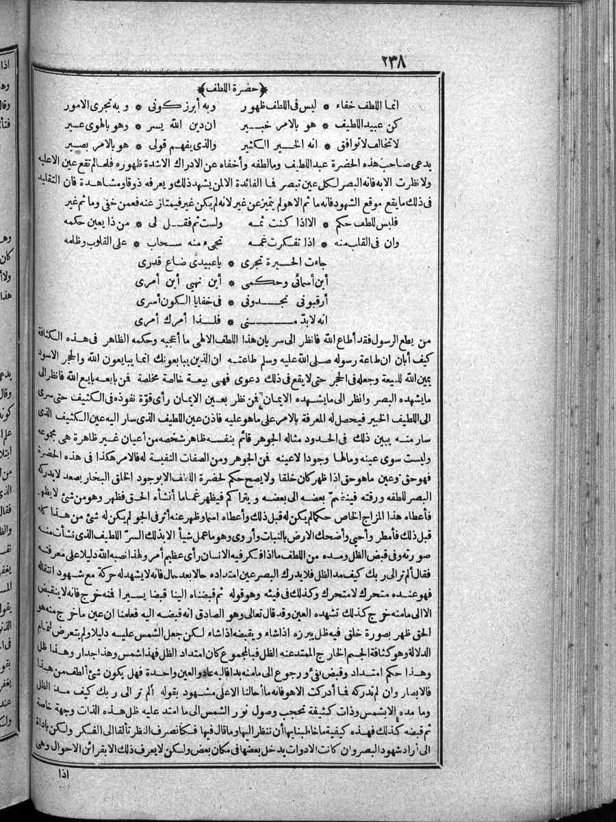 futmak.com - الفتوحات المكية - الصفحة  - من الجزء 