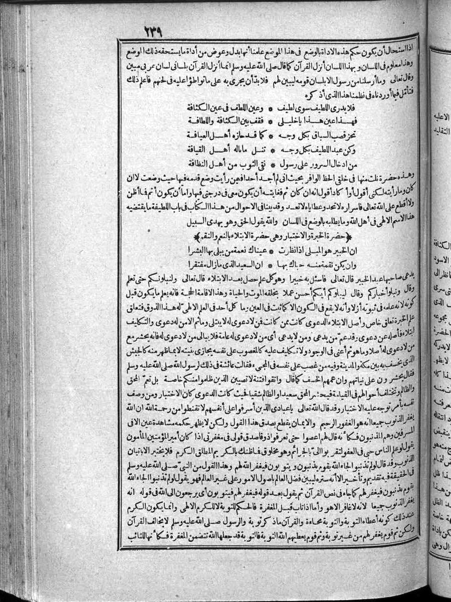 futmak.com - الفتوحات المكية - الصفحة  - من الجزء 