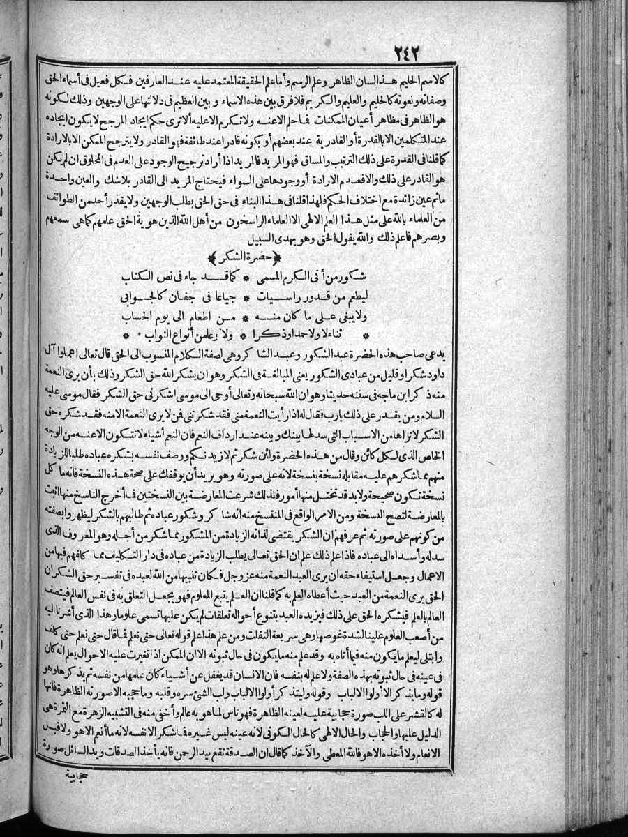 futmak.com - الفتوحات المكية - الصفحة  - من الجزء 