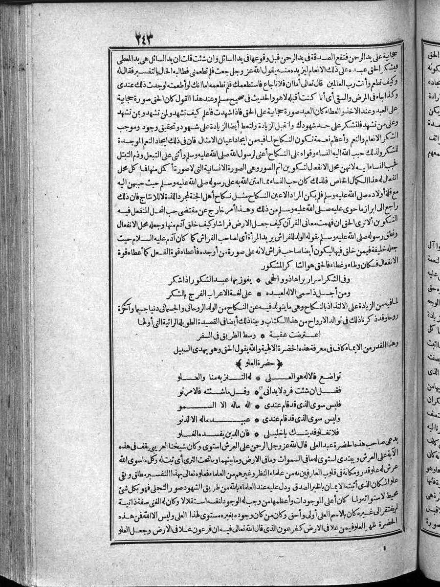 futmak.com - الفتوحات المكية - الصفحة  - من الجزء 