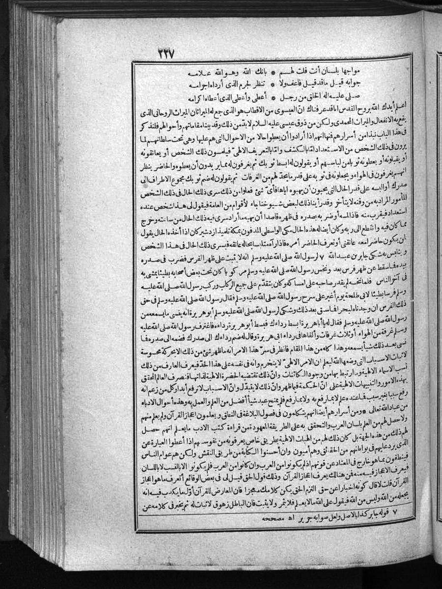 futmak.com - الفتوحات المكية - الصفحة  - من الجزء 