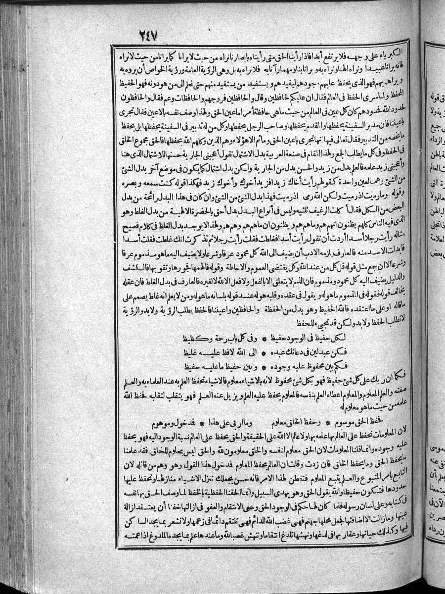 futmak.com - الفتوحات المكية - الصفحة  - من الجزء 