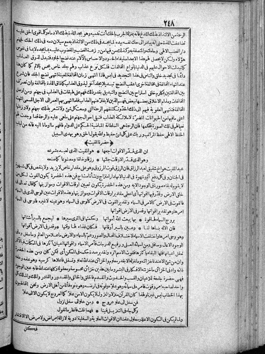 futmak.com - الفتوحات المكية - الصفحة  - من الجزء 