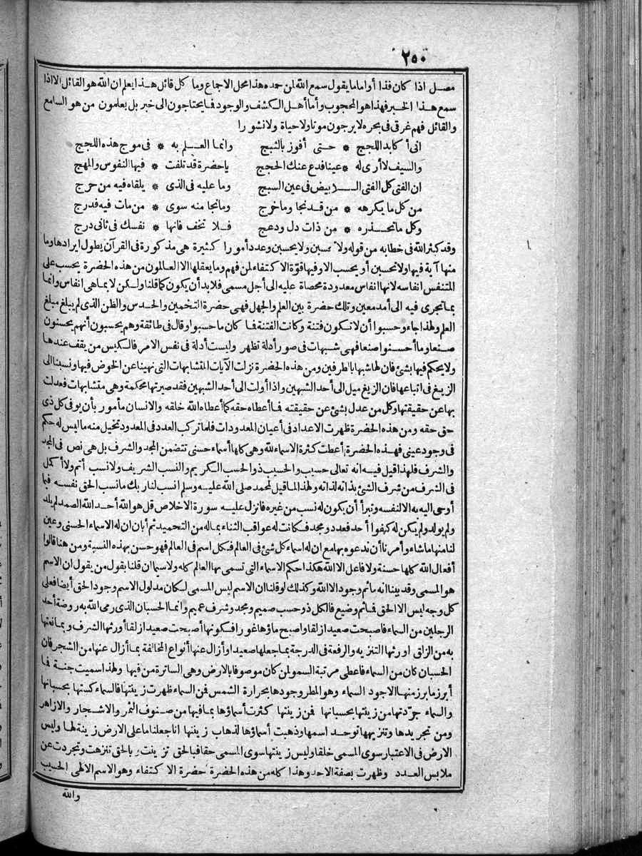 futmak.com - الفتوحات المكية - الصفحة  - من الجزء 