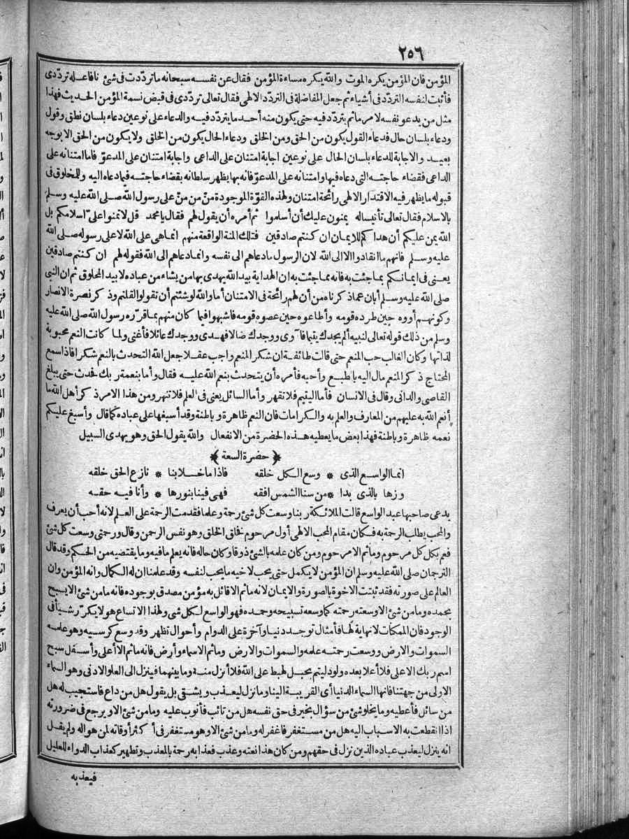 futmak.com - الفتوحات المكية - الصفحة  - من الجزء 