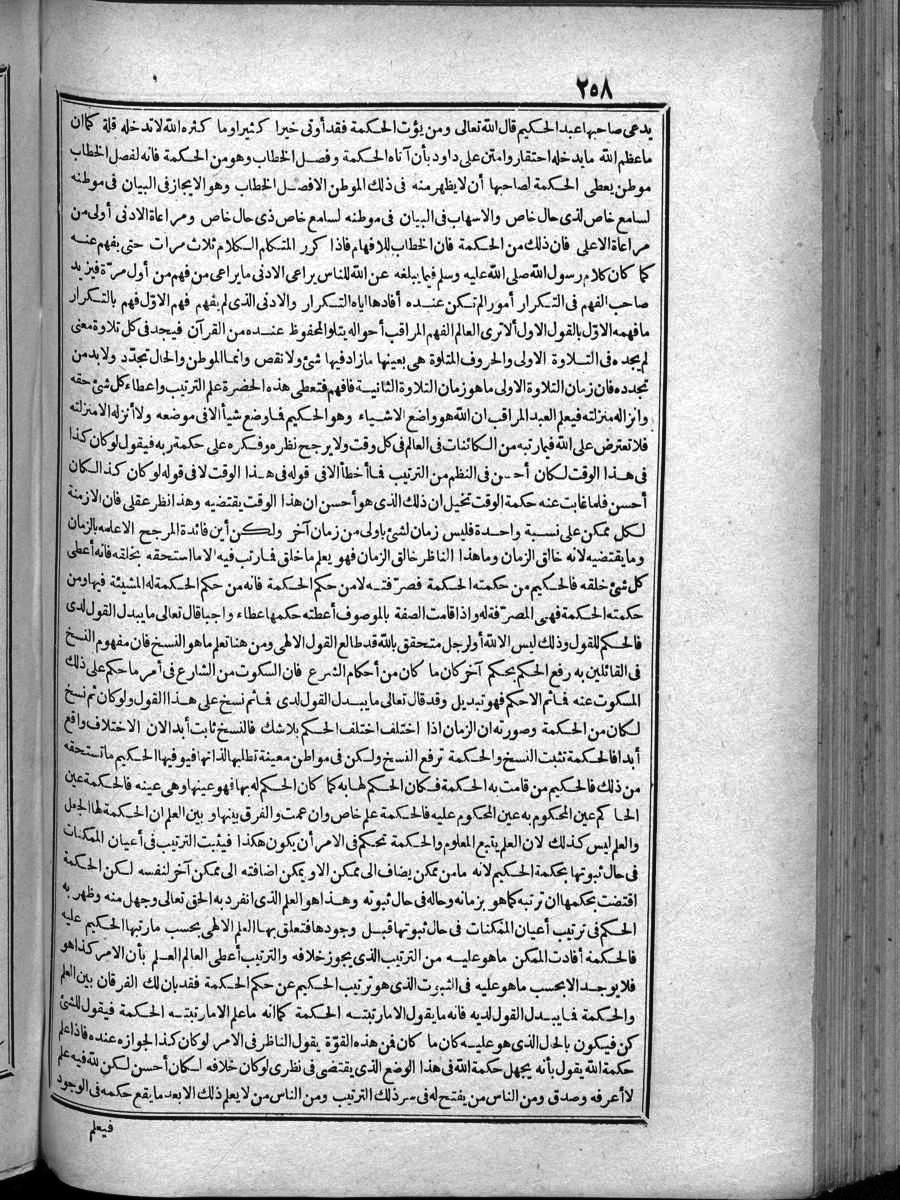 futmak.com - الفتوحات المكية - الصفحة  - من الجزء 