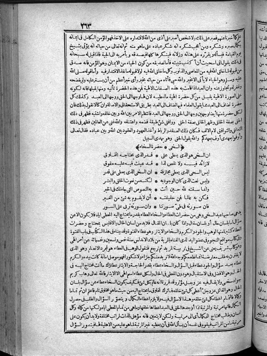 futmak.com - الفتوحات المكية - الصفحة  - من الجزء 