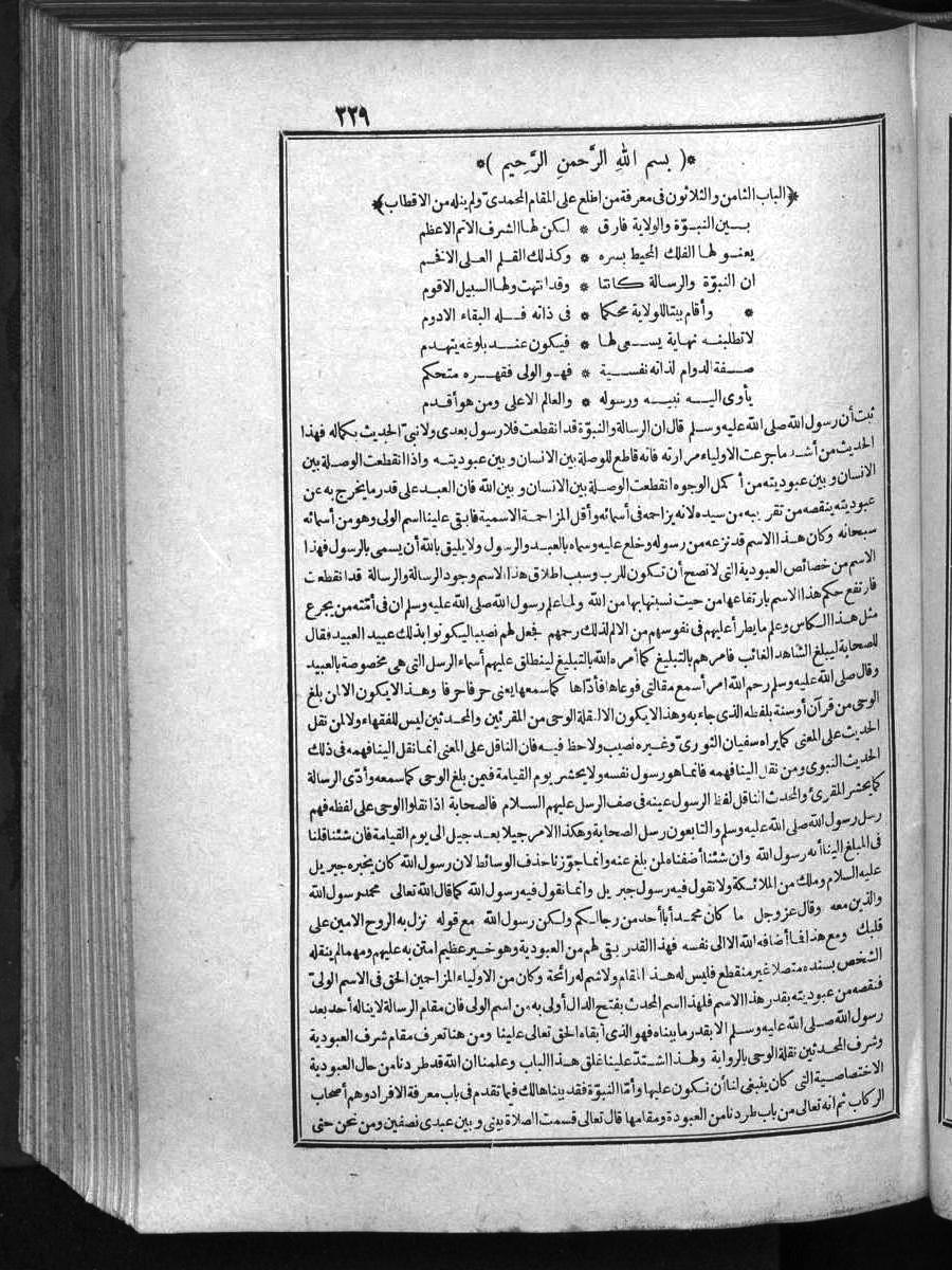 futmak.com - الفتوحات المكية - الصفحة  - من الجزء 