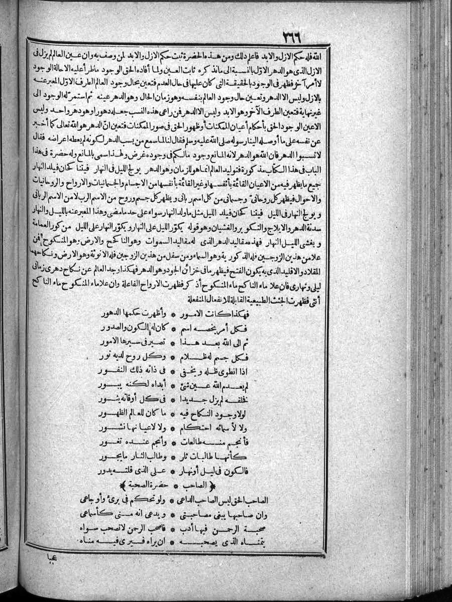 futmak.com - الفتوحات المكية - الصفحة  - من الجزء 